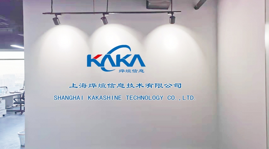 上海燁煊信息技術有限公司搬遷通知！